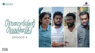 Geojit “Sebastiante Velliyazhcha” | EP4 | Webseries | Fliq