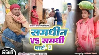 बिनेसर चाचा कॉमेडी || Uday Doctor Comedy #udaydoctorcomedy @UdaydoctorBodhgaya#binesarchacha #comedy