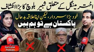 Balochistan&rsquo;s Progress and Challenges: A Pro-Pakistan Viewpoint | Shabir Baloch Exclusive