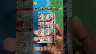 Aciloc 150 Tablet | Ranitidine 150 Mg Tablet | Aciloc 150mg #viral #ranitidine #acidity