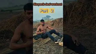 🔥Six Pack Desi Workout 💪💯 | Gaon Style Abs Training | Part 2 || ghar pe six pack kaise banaye #yt