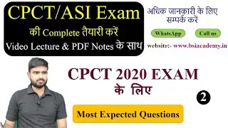 CPCT की तैयारी कैसे करें || Most Expected Questions for CPCT 2020 Exam || Lecture 2