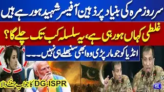Pak India WAR!! DG ISPR Warns to India During Press Conference | Strong Reply on Journalist Question