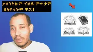ታለንትኩም ብዘይ ምጥቃም ዘክፍለኩም ዋጋ:! Finde heraus was dein Talent ist. Denn deinem Leben hat dann Sinn.