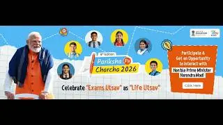 LIVE: પરિક્ષા પે ચર્ચા 2026 : પરીક્ષા યોદ્ધાઓ સાથે PM નરેન્દ્ર મોદીની વાતચીત
