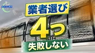 エアコン掃除どこに頼む？信頼できる業者を見分ける4つの基準