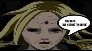 Смерть Цунаде