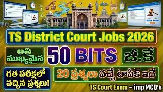 TS District Court GK TOP-50 MCQ's| TG Court Exam GK TOP-75 MCQ's| RTC Supervisor Aptitude MCQs 