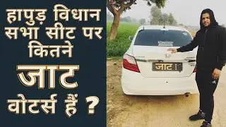 JAT/JAAT Voters on Hapur Vidhansabha Seat, Meerut, Uttar Pradesh