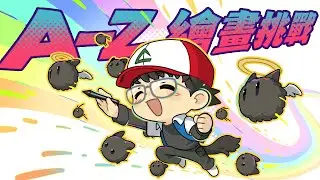 【繪畫挑戰】Pokemon! Gotta draw em all~ 寶可夢part 2 #Miin天播
