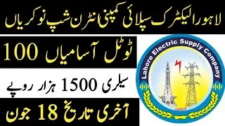 Lahore Electric supply company Lesco internships 2021|WAPDA internships Lahore