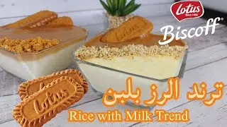#سها_فؤاد #الرز_بلبن جربو الرز بلبن بطريقتي👍هايغلب اشهر المحلات بجمالو وقوامو🍧هتبقي استاذه في عمايلو