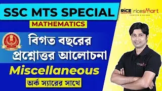 Mathematics | SSC-MTS Special | Last Year Question-Answer Discussion | Arka Dey