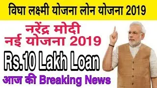 Modi Yojana 2019 Narendra Modi Yojana 2019 Modi News live Modi Today News Modi Speech Sarkari Source