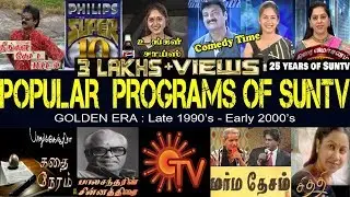 90's & 2000's POPULAR PROGRAMS OF SUN TV | REWIND |25 YEARS OF SUNTV