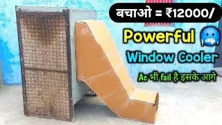 हो गया गर्मियों का जुगाड़ 🥶 | cooler kaise banaen | window cooler | homemade cooler | air cooler