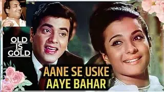 Aane Se Uske Aaye Bahar 🌹| Mohammed Rafi| 💞Jeene Ki Raah ( 1969 )  Jeetendra,Tanuja |