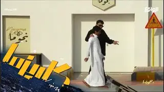مناحي يترجى وليد هاني أن يعفيه من السجن ! #كاريزما45