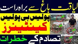 live from Liaqat Bagh Rawalpindi l PTI Protest Ground Situation