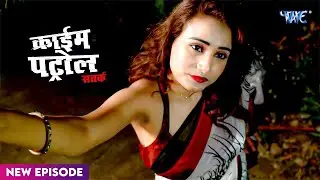 Real Crime Story ~ खूबसूरती का घमंड | क्राइम पेट्रोल | New Episode #2026 | #crime