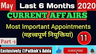 Current Affairs May 2020 - Important Appointments May 2020