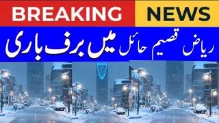 Saudi weather || Cold wave  Snowfall alert  in Qassim Riyadh as Severe Weather Sweeps Saudi Arabia