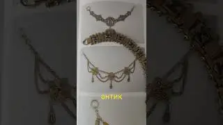 Антикварная находка.#jewelry#винтажнаябижутерия #серебро #часы #барахолкакупить #блошиныйрынок
