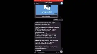 LIVEGRAM BOTDA ОБРАТНАЯ СВЯЗЬ VA KANAL ADMINLIGI UCHUN BOT YASASH!