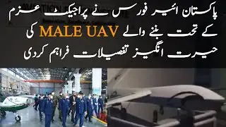Pakistan Male Drone Specifications Unveil | Male UAV Details (Project Azm PAF) | comparison with CH4