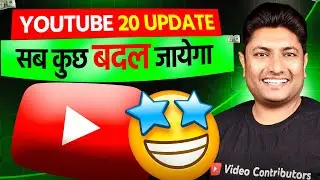 YouTube 20 Big Updates 2025 | Sab Kuch Badal Jayega Creators ke Liye! 🔥