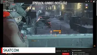 Cheater SKATCOM - The Division