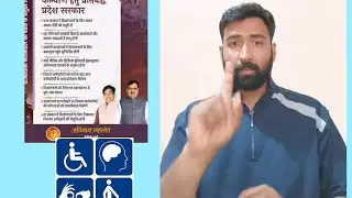 State government committed to welfare of disabled people 8 point. ISL