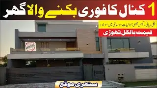 1 Kanal House | Soan Garden Islamabad | R-A King Properties #foryou