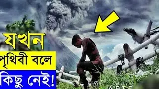 Movie explanation In Bangla Movie review In Bangla | Random Video Channel x2