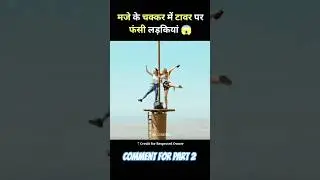 Fall (2022) Movie Explained in hindi dubbed l Survival Movie #shorts #movie