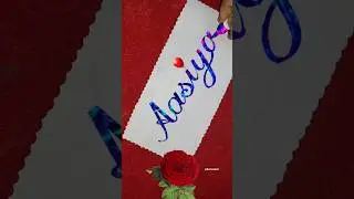 Волшебное искусство написания имени Аасия в коротких шортах #rashmiseth #aasiya #nameart #Short #...