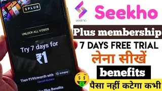 Seekho app 1 rupees trial | seekho plus membership benefit | seekho plus kya hai | seekho membership