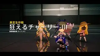 【開放空間/グロ版】異変生存戦 S1 2PT目
