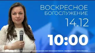 Три выхода из душевной боли. Елена Елизарова (14 декабря 2025)