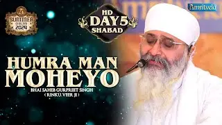 ХУМРА МАН МОХЕЙО ШАБАД ДЕНЬ 5 HD ЛЕТО ЧАЛИЯ 2024 -AMRITVELA TRUST