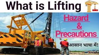 Lifting Operation Hazard and Precaution 🏗️Lifting में एक गलती बड़ा हादसा इन Hazards को न करें Ignore