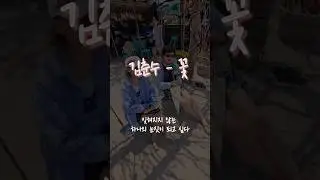 🌸 서로에게 꽃이 된 시간, CNS 시니어 캠프 #cns #김춘수 #꽃 #시니어캠프 #시니어어학연수