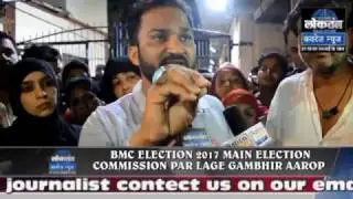 BMC election 2017 main election commission par lage gambhir aarop