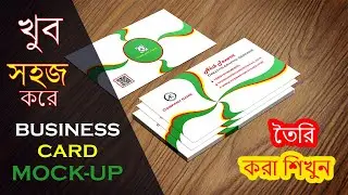 How to create Business Card Mock-Up design. মক আপ ডিজাইন বাংলা।  Photoshop Bangla Tutorial 2021