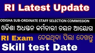 Revenue inspector (RI) 2021 Latest update 2021/skill test date 2021//RI exam skill test date