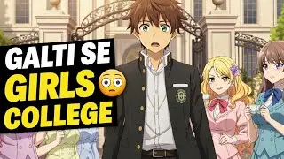 Ek Ladka Galti Se Girls College Pahuch Gaya 😳| Romantic Anime Explained in Hindi | Full Story