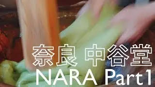 奈良おすすめルート①-Nara【高速餅つき/中谷堂】Nakatanido/食旅/Food Traveler