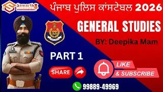 PUNJAB POLICE CONSTABLE 2026- GENERAL STUDIES - PART 1 - SAMARTH ACADEMY AMRITSAR