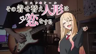 My Dress Up Darling S2 OP ~ Guitar Cover || その着せ替え人形は恋をする ~ アオとキラメキ