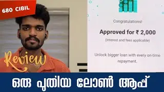 New loan app launched this month | Instant loan application malayalam | loan without income proof